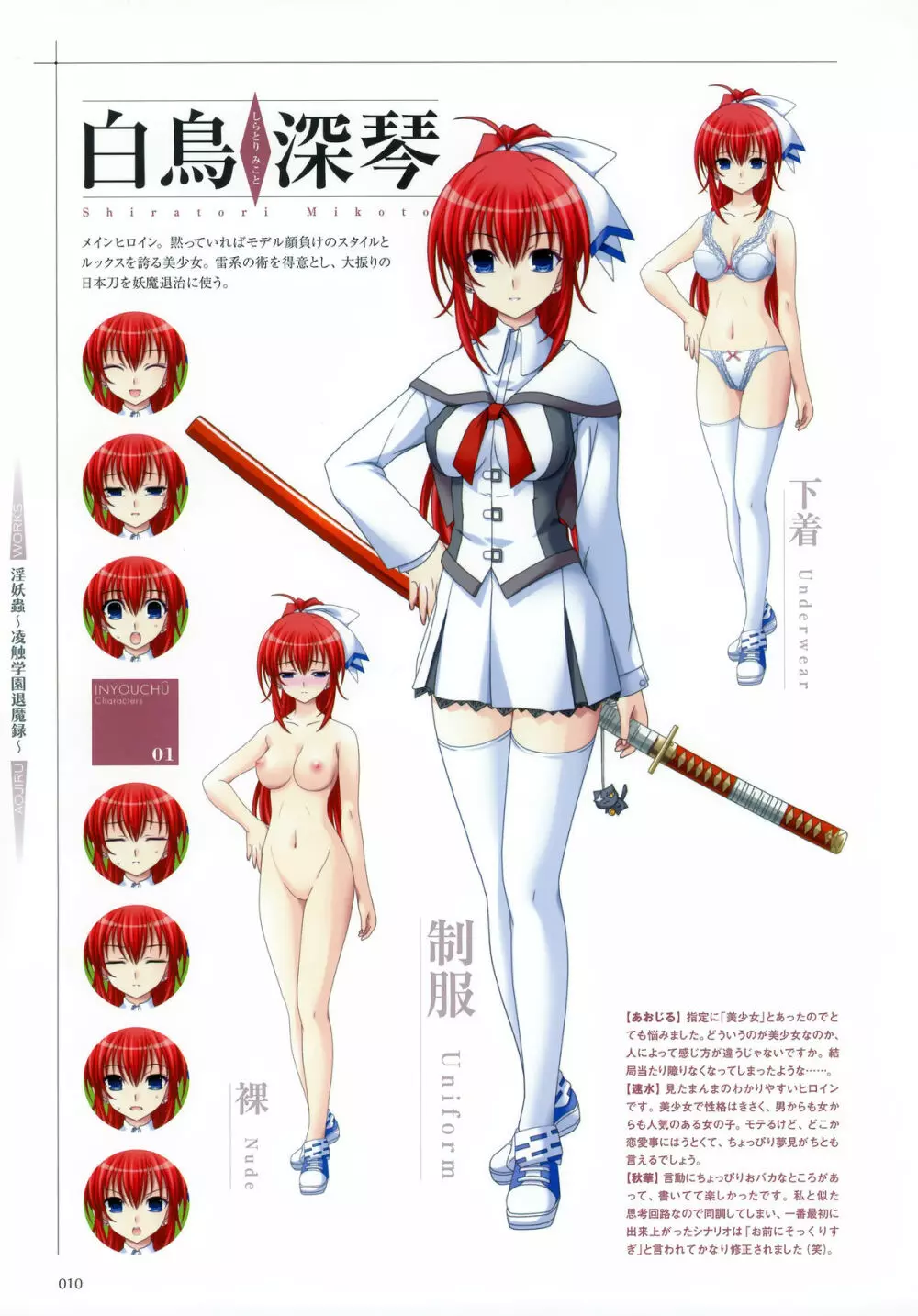 Aojiru Works Artbook Page.11