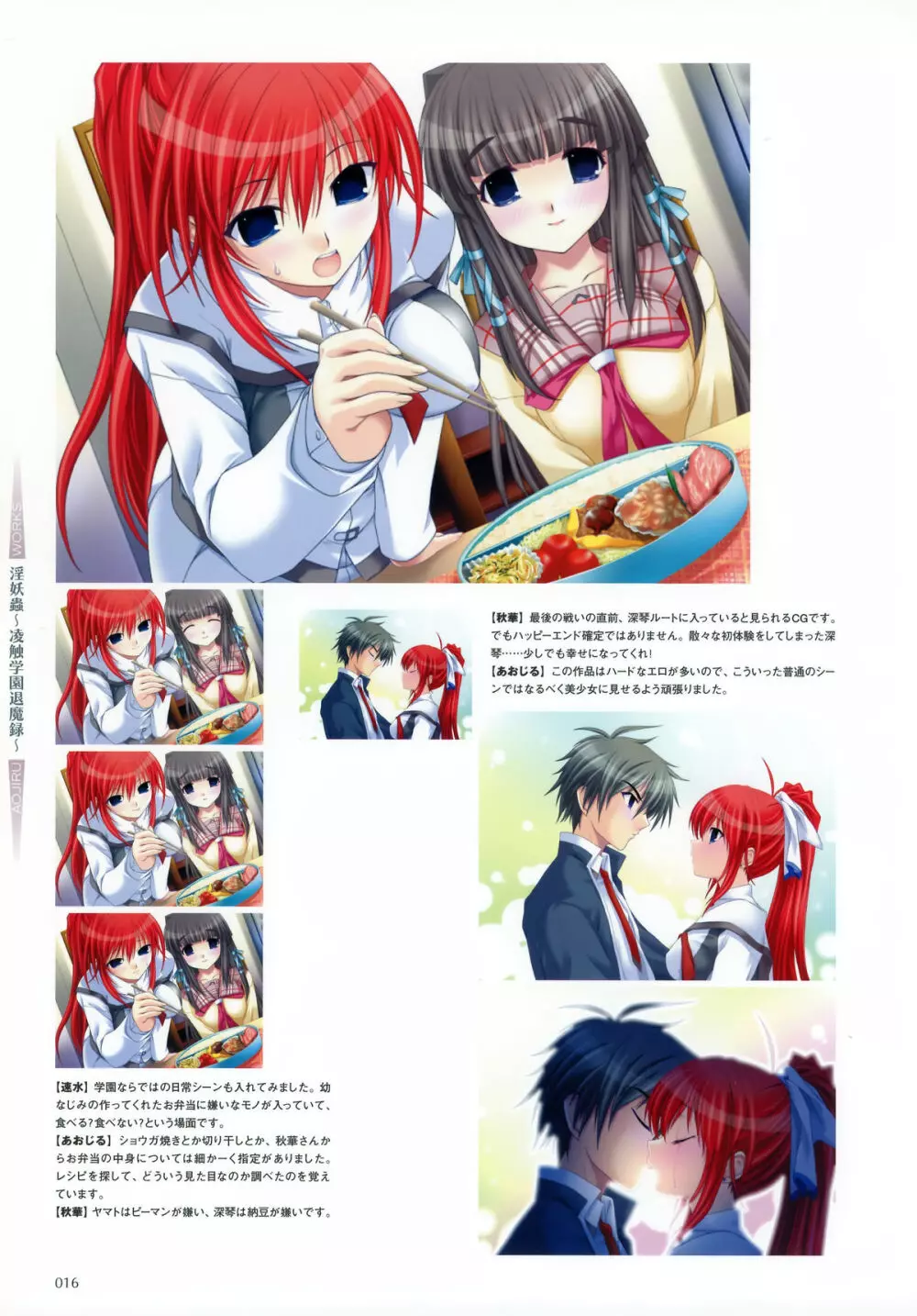 Aojiru Works Artbook Page.17