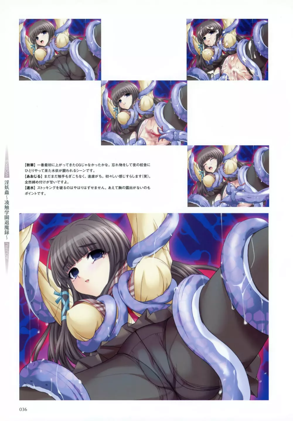 Aojiru Works Artbook Page.37