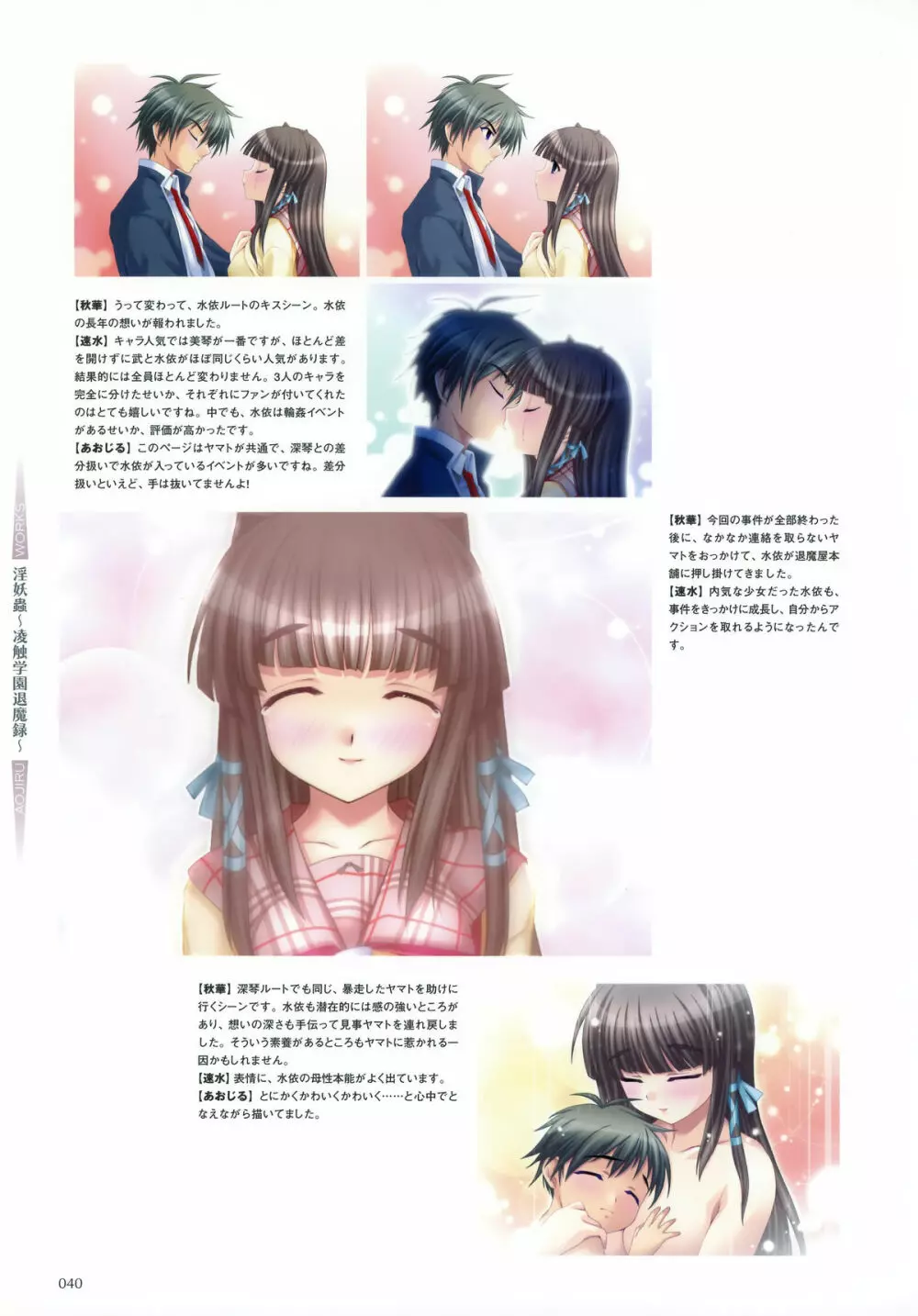 Aojiru Works Artbook Page.41