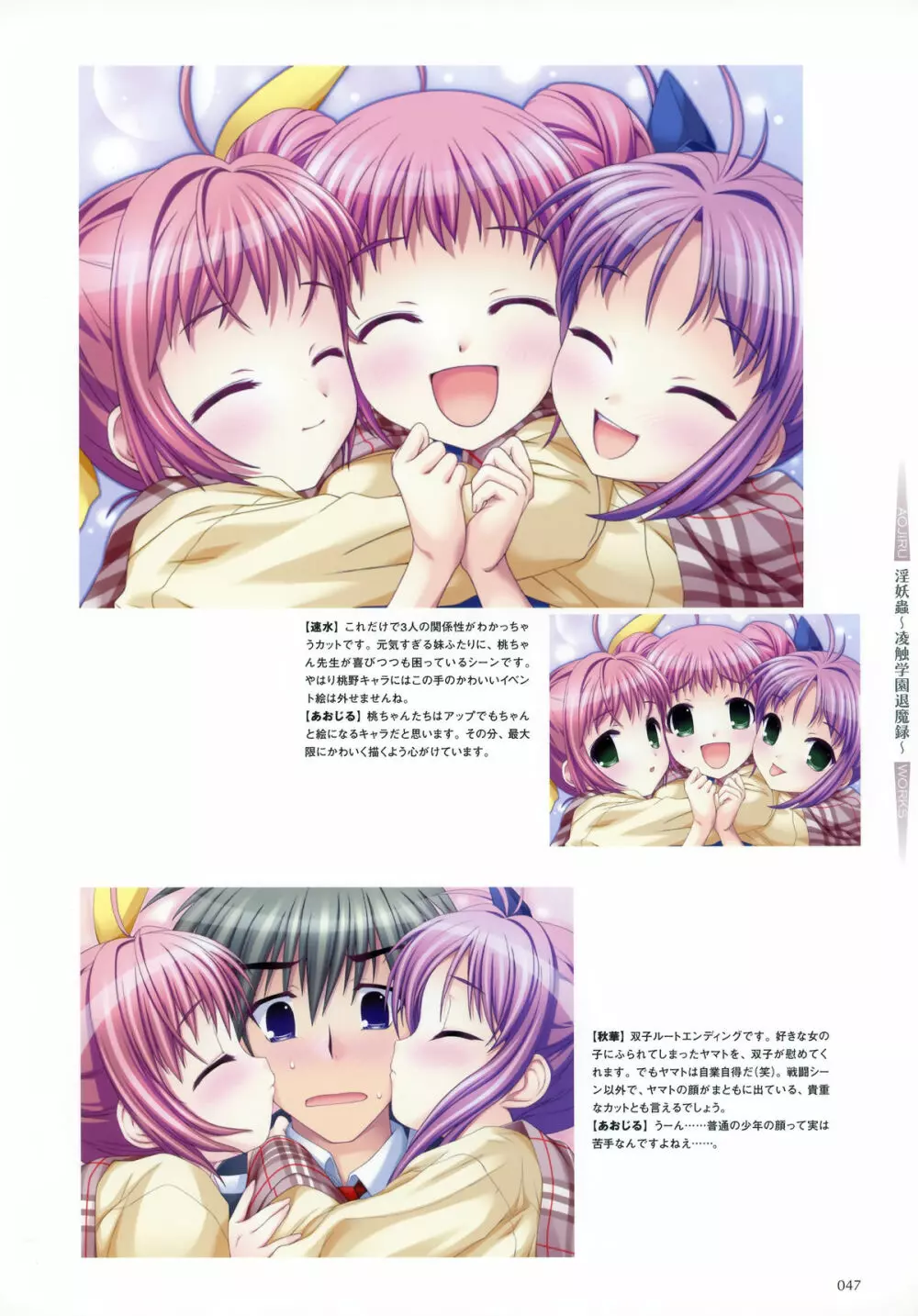 Aojiru Works Artbook Page.48