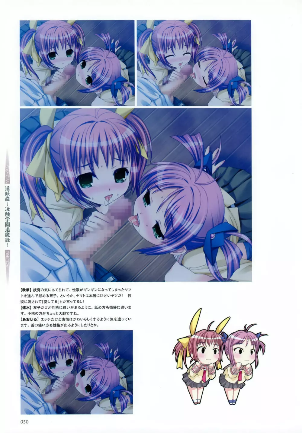 Aojiru Works Artbook Page.51