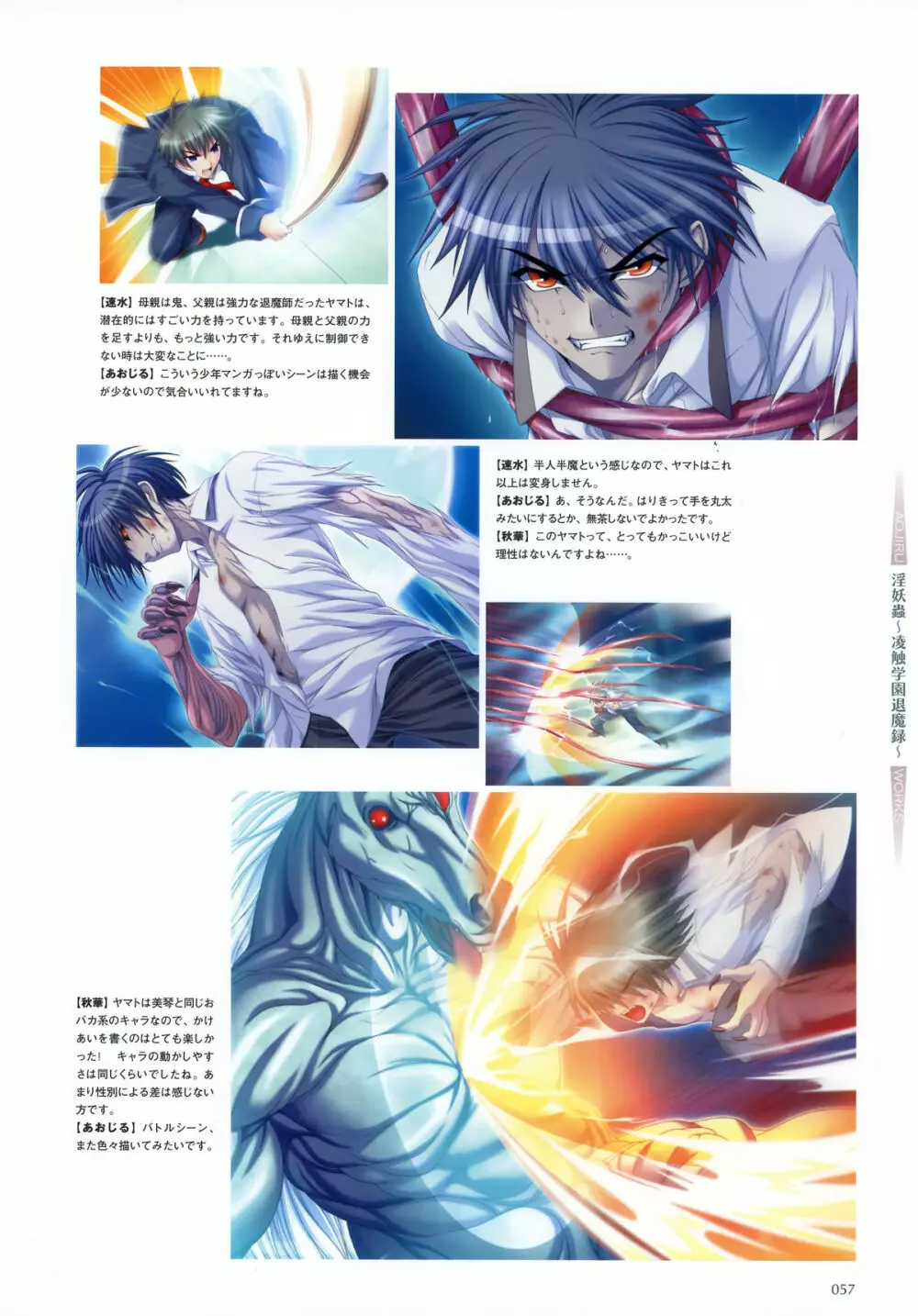 Aojiru Works Artbook Page.58