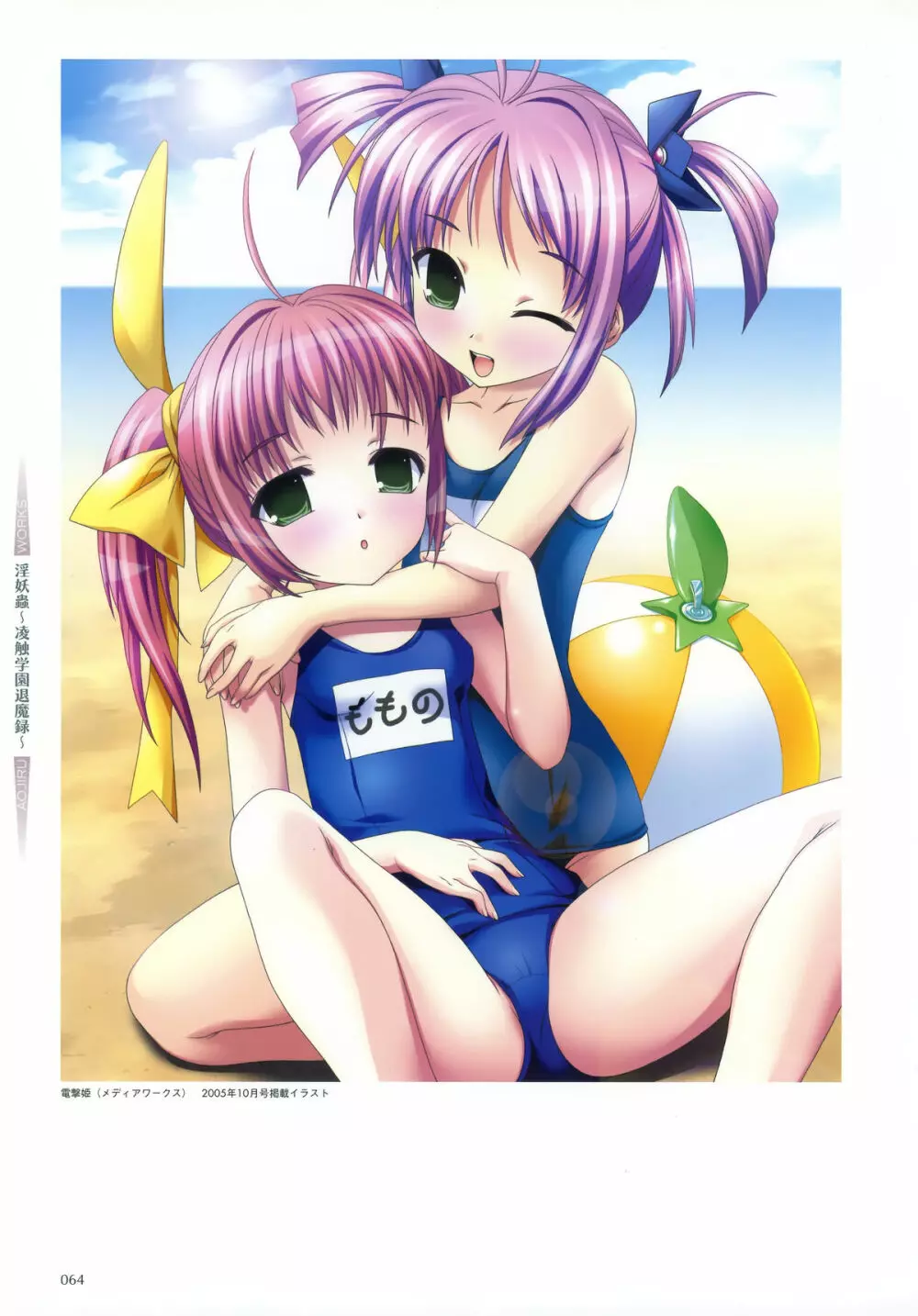 Aojiru Works Artbook Page.65