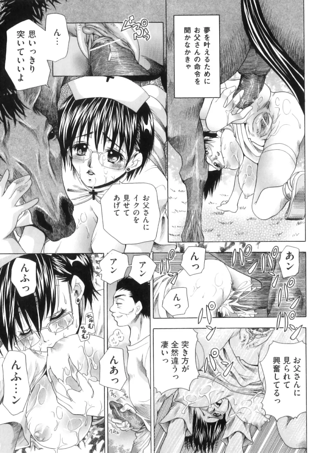 COMIC 獣欲 Vol.05 Page.102