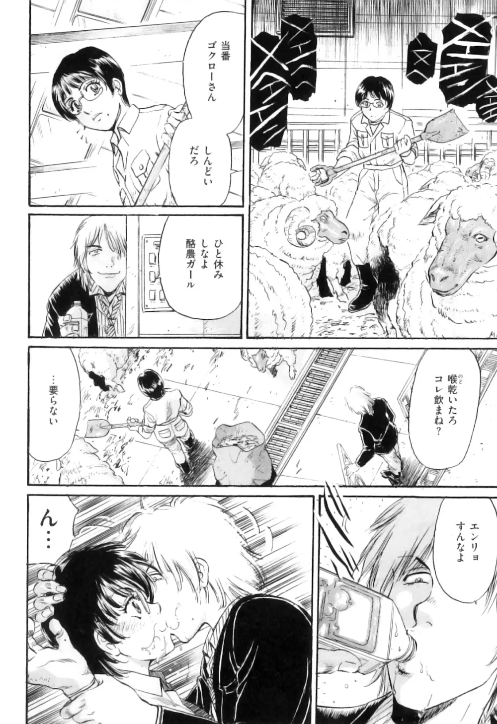 COMIC 獣欲 Vol.05 Page.109