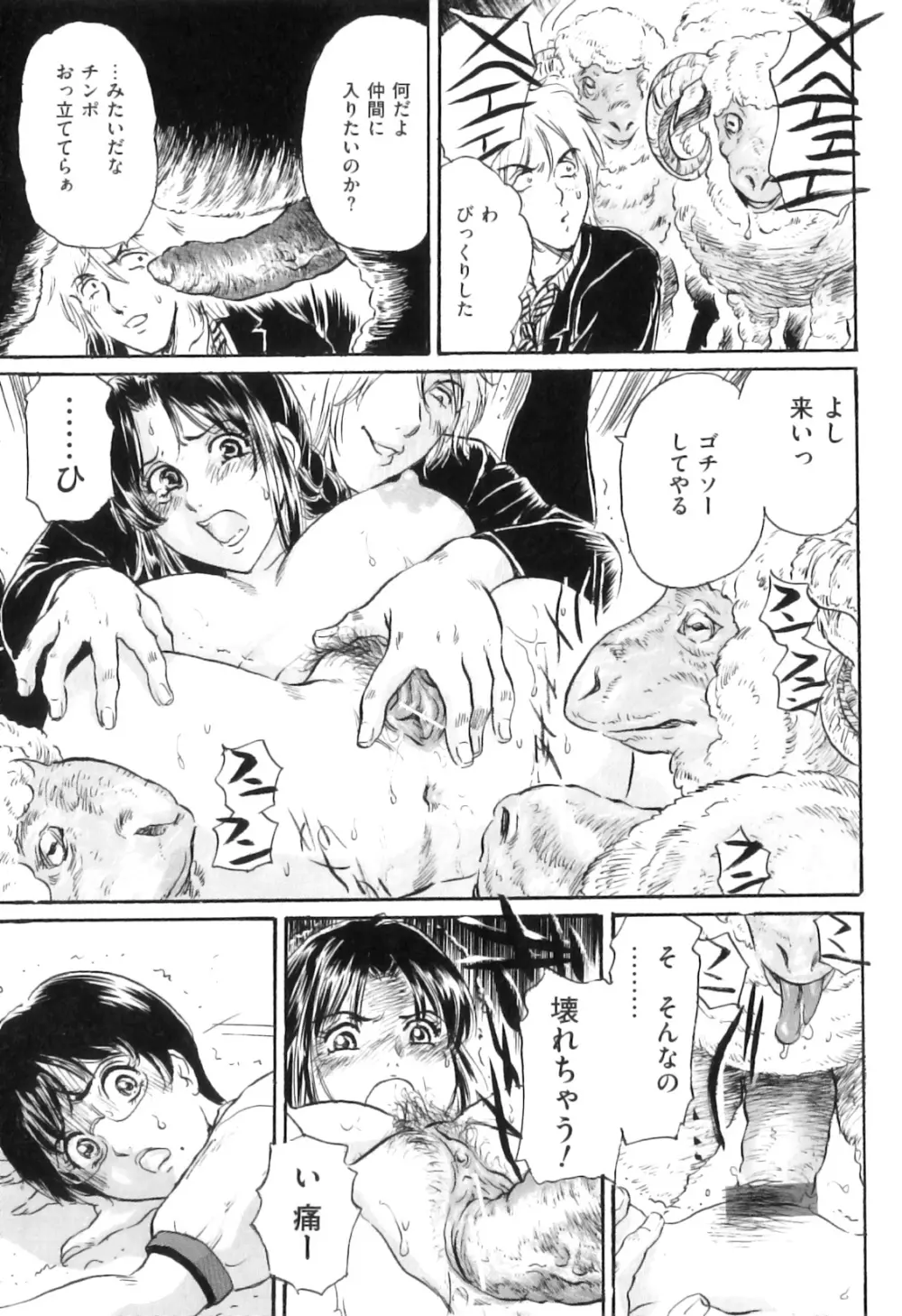 COMIC 獣欲 Vol.05 Page.122
