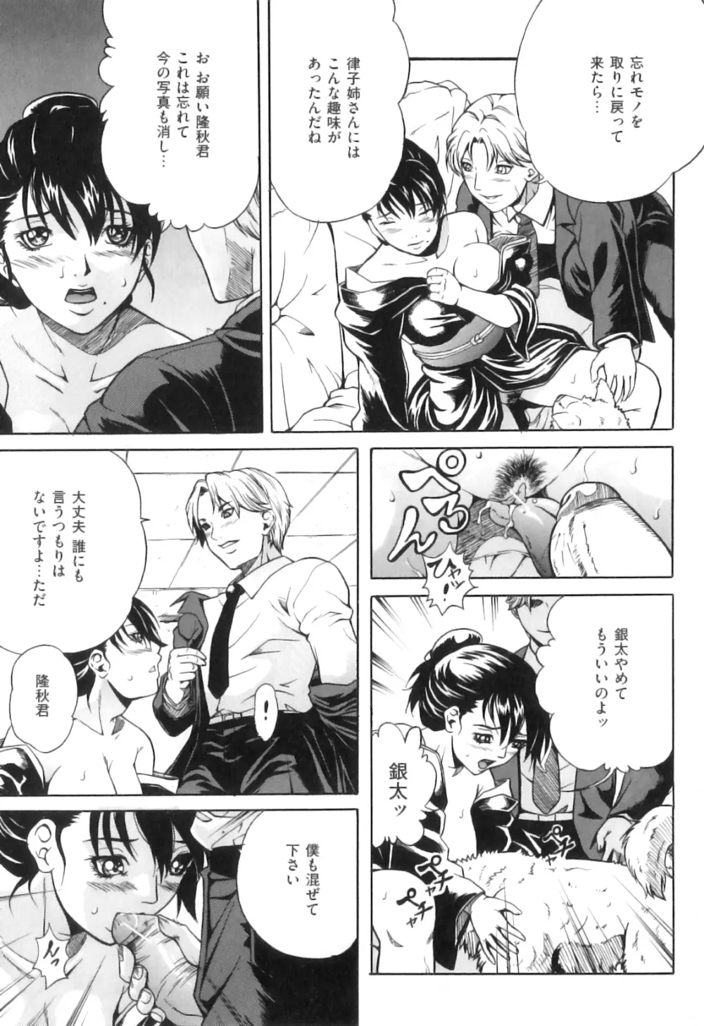 COMIC 獣欲 Vol.05 Page.154