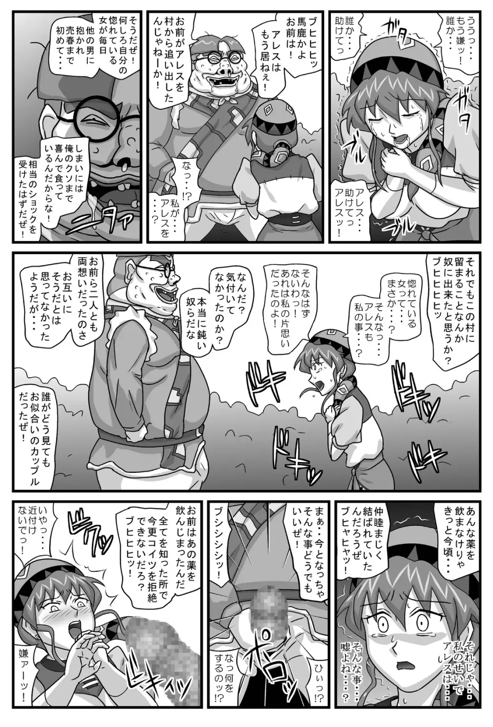 ブルグの便器姫4 Page.25