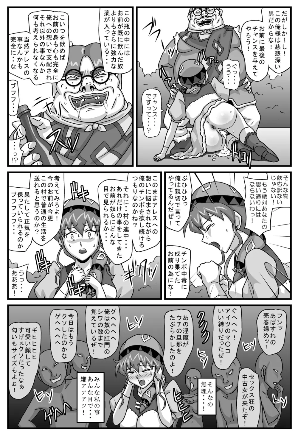 ブルグの便器姫4 Page.30