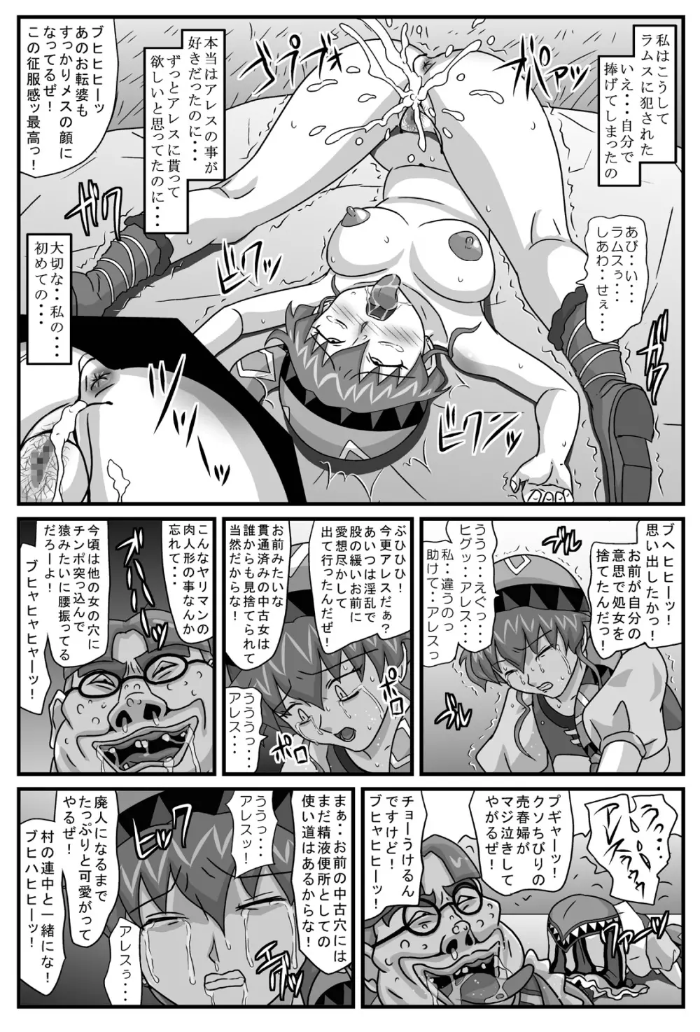 ブルグの便器姫4 Page.37