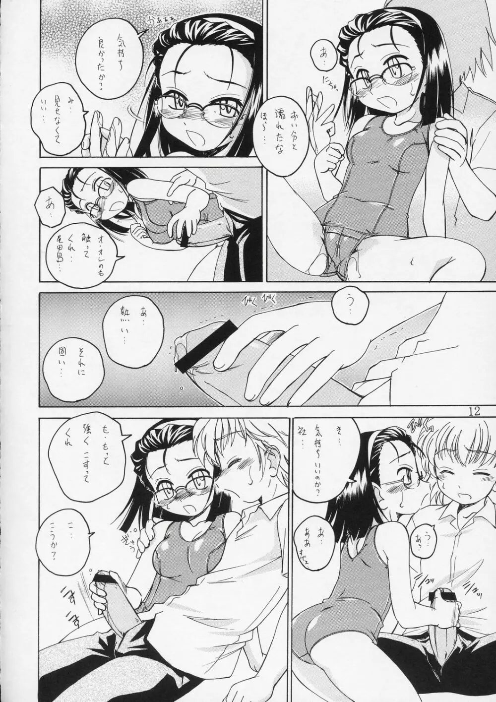 Manga Sangyou Haikibutsu 08 Page.11
