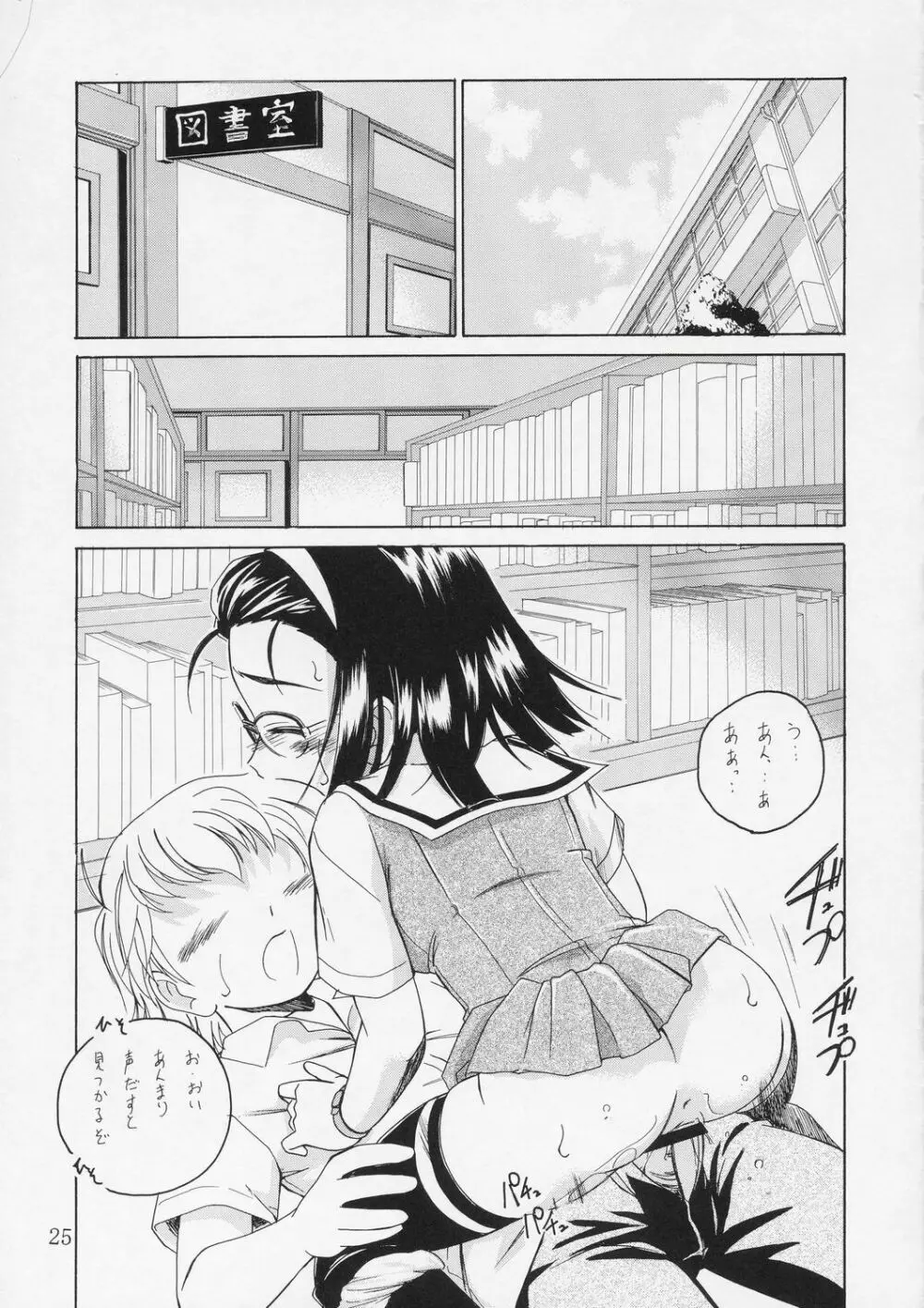 Manga Sangyou Haikibutsu 08 Page.24