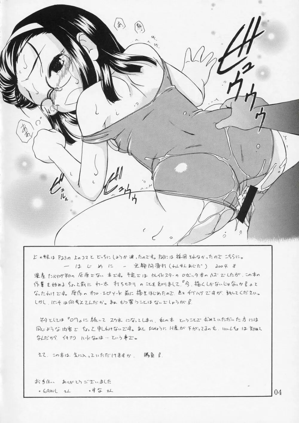 Manga Sangyou Haikibutsu 08 Page.3