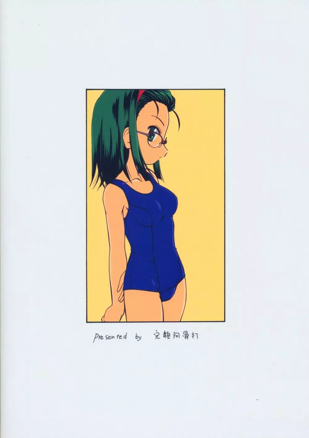 Manga Sangyou Haikibutsu 08 Page.30