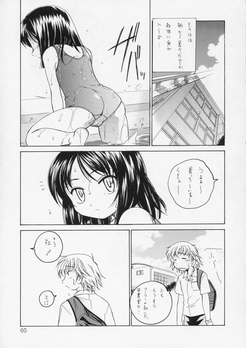 Manga Sangyou Haikibutsu 08 Page.4