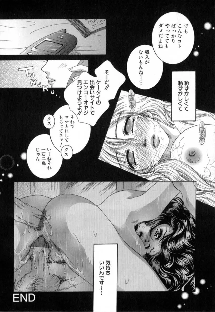 変態家族 Page.130