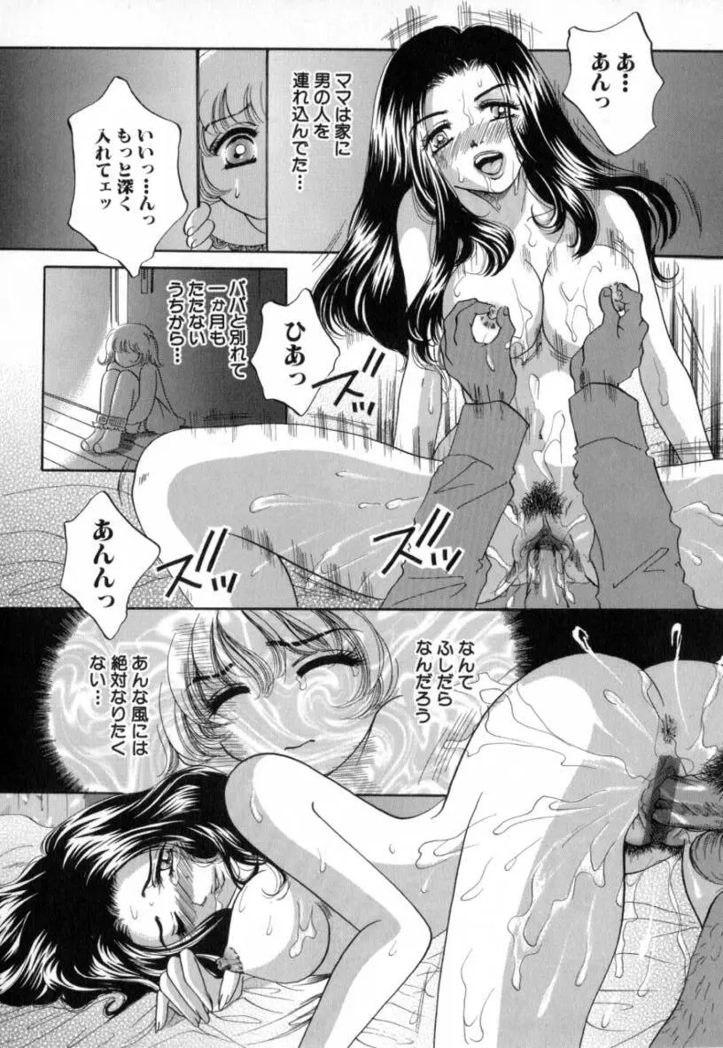 変態家族 Page.132