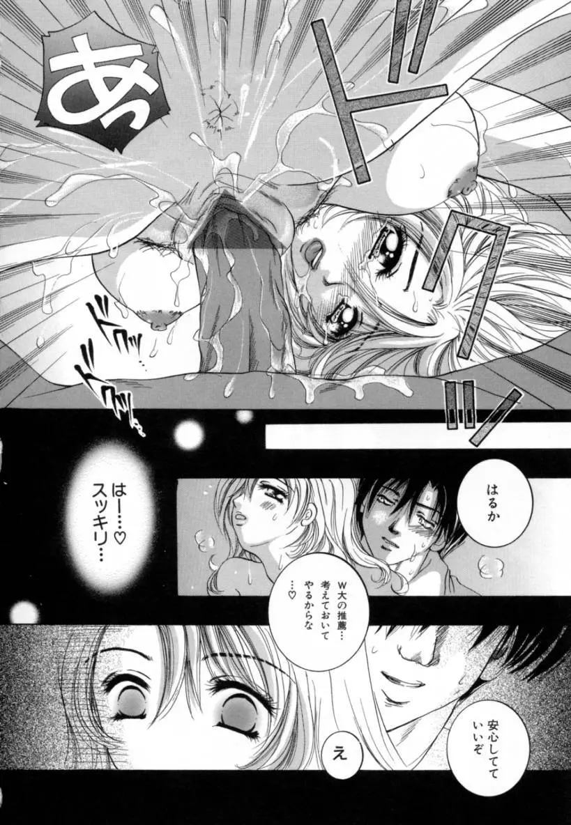 変態家族 Page.16