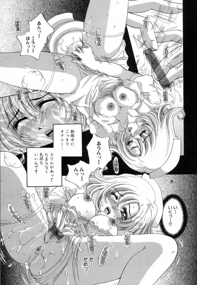 変態家族 Page.69