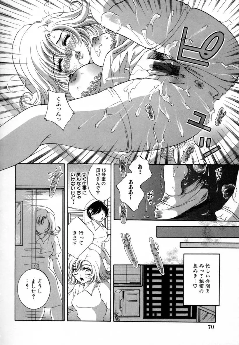 変態家族 Page.70