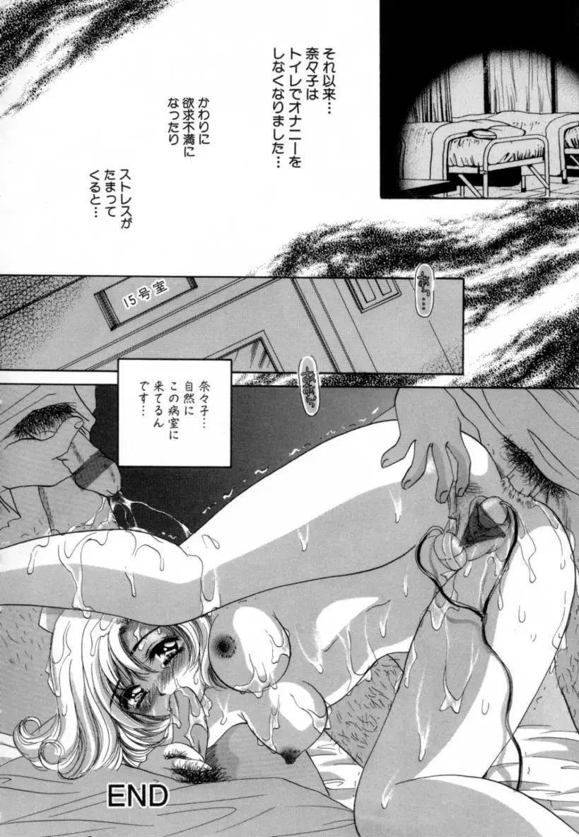 変態家族 Page.82