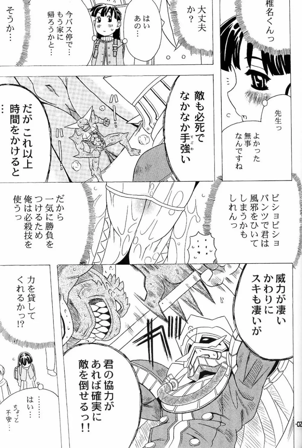 わくわくウルフ2 Page.22