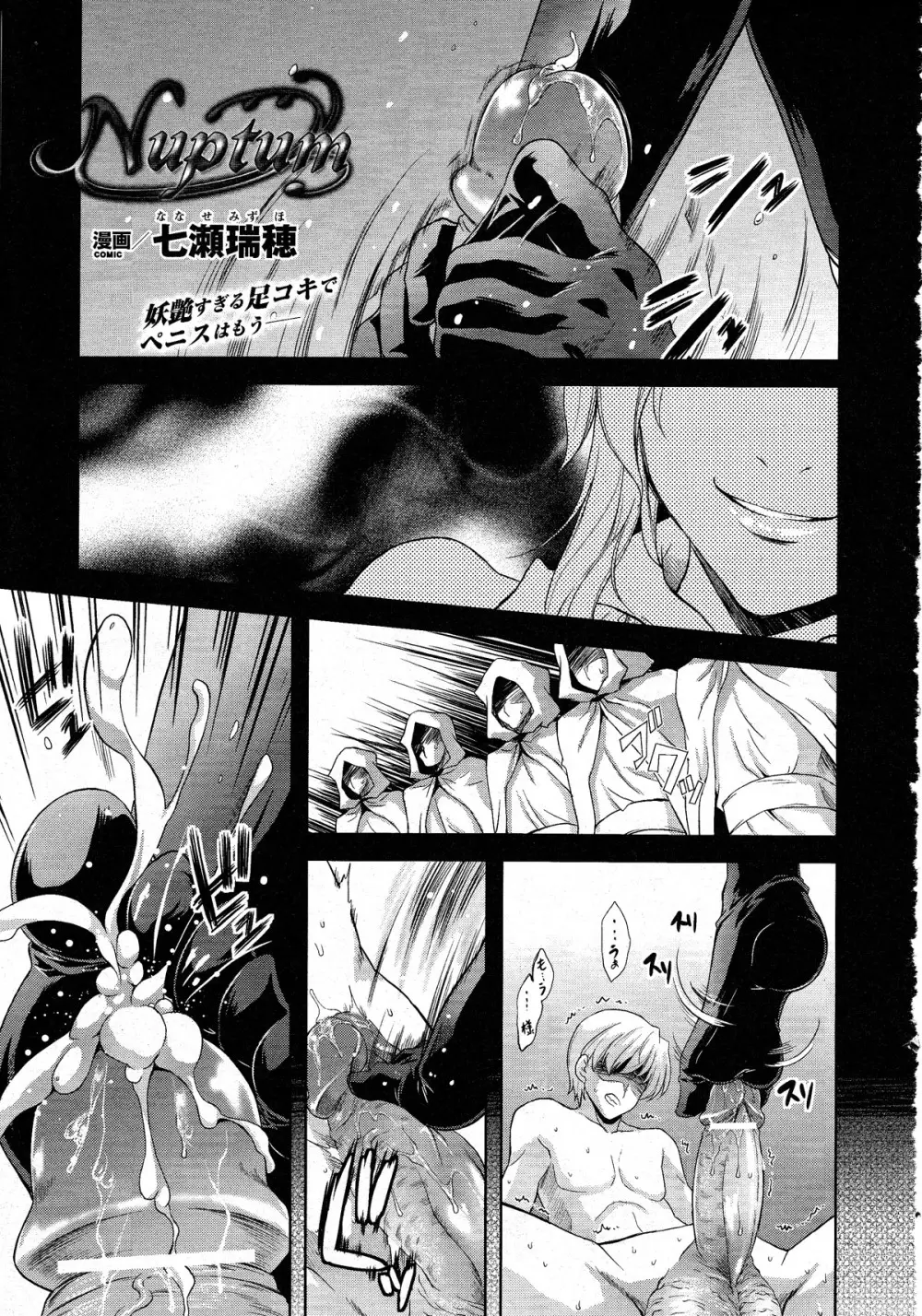 コミックアンリアル 2010年8月号 Vol.26 Page.106