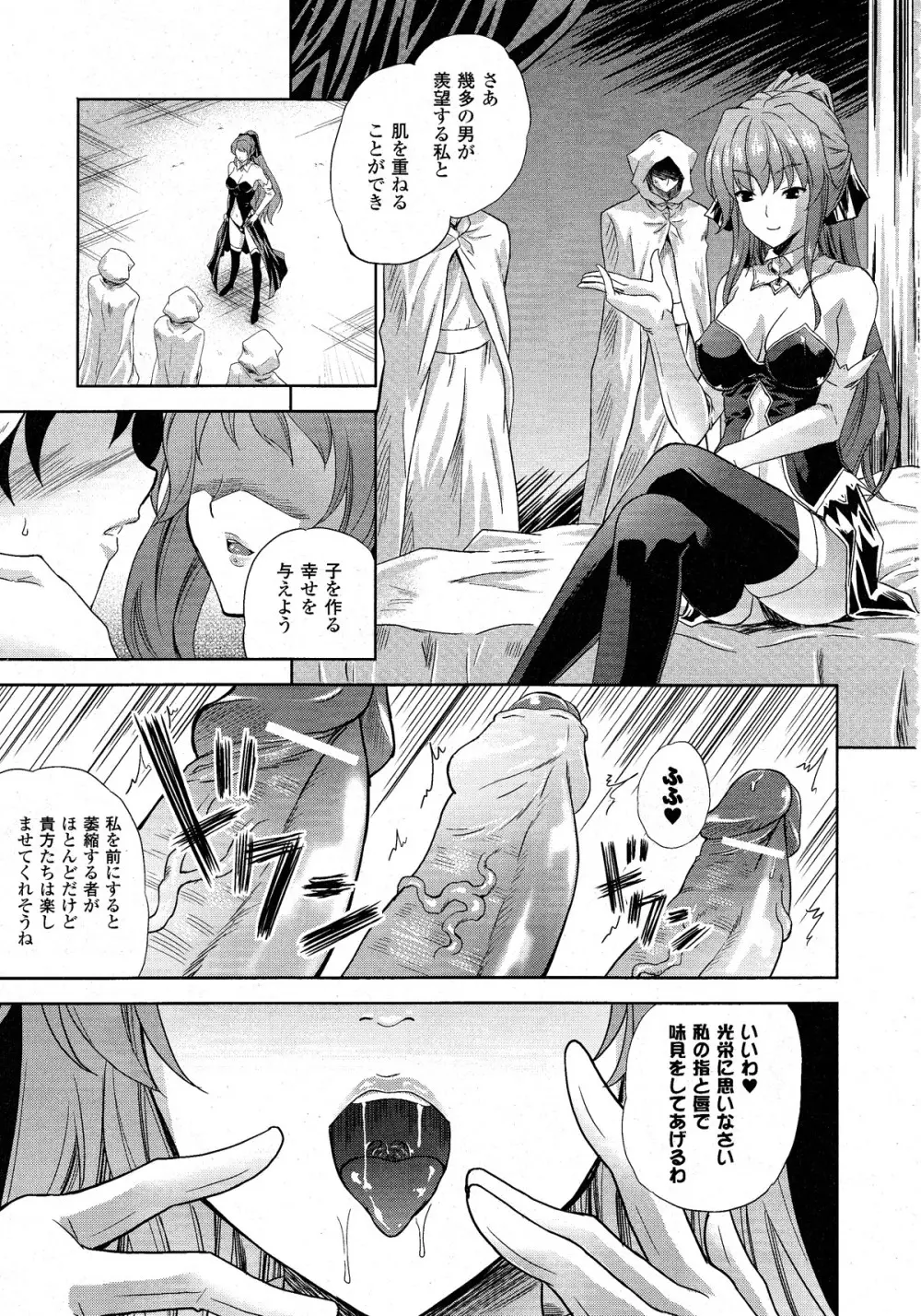 コミックアンリアル 2010年8月号 Vol.26 Page.108