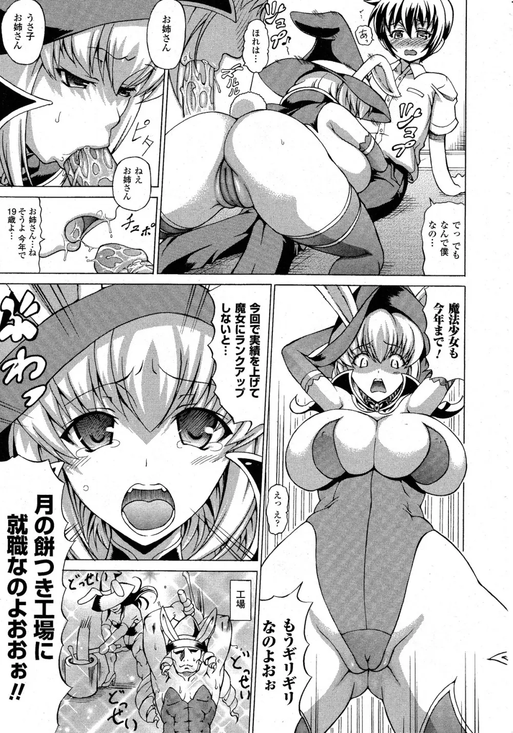 コミックアンリアル 2010年8月号 Vol.26 Page.128