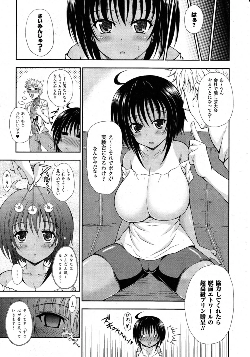 コミックアンリアル 2010年8月号 Vol.26 Page.142