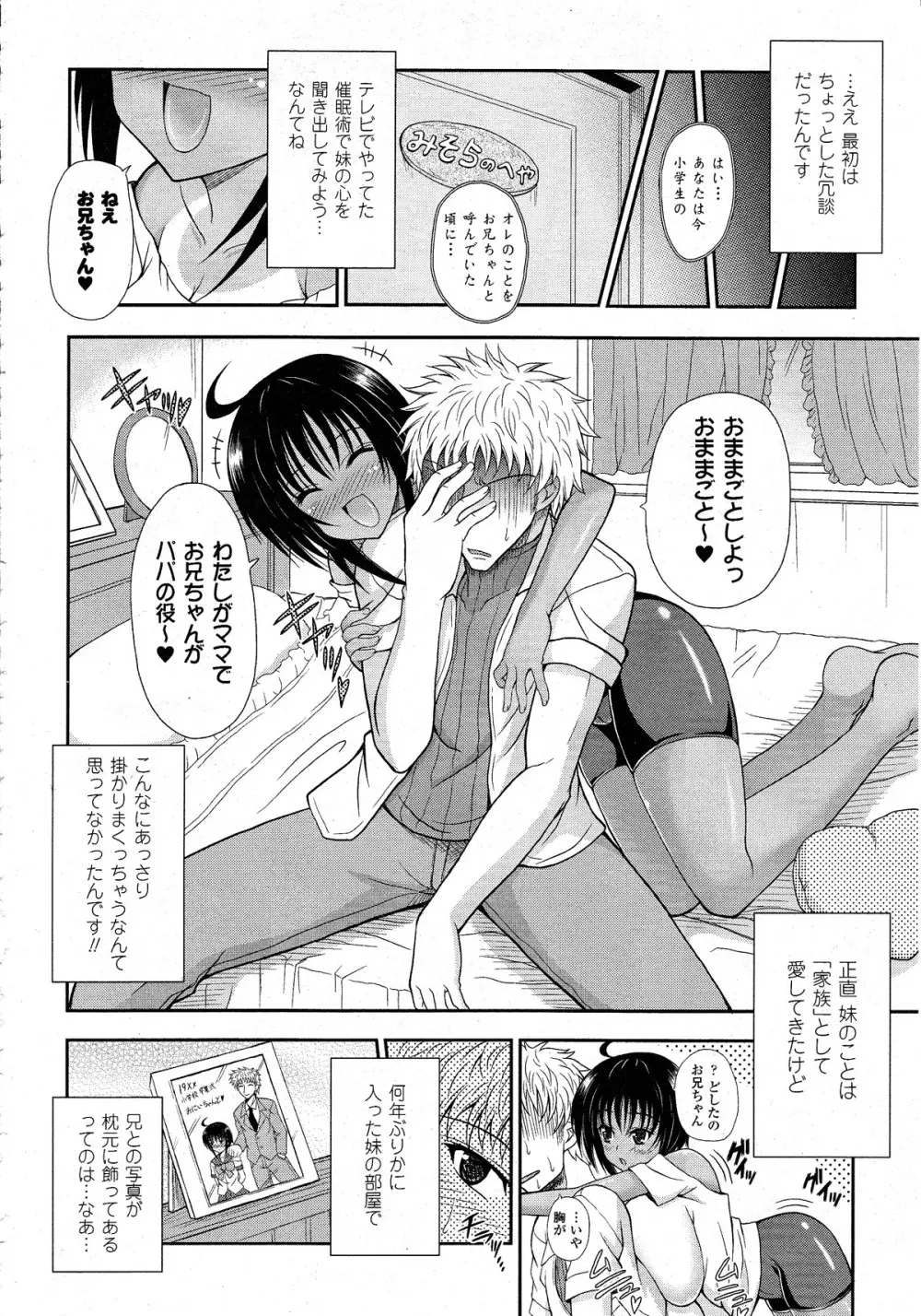 コミックアンリアル 2010年8月号 Vol.26 Page.143