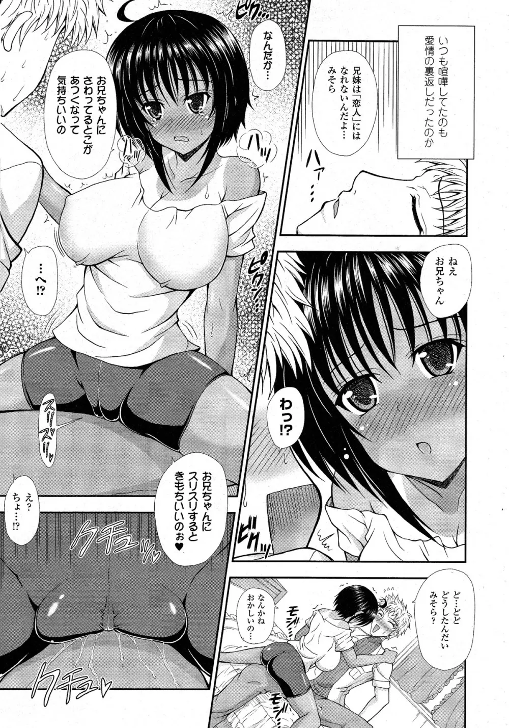コミックアンリアル 2010年8月号 Vol.26 Page.144