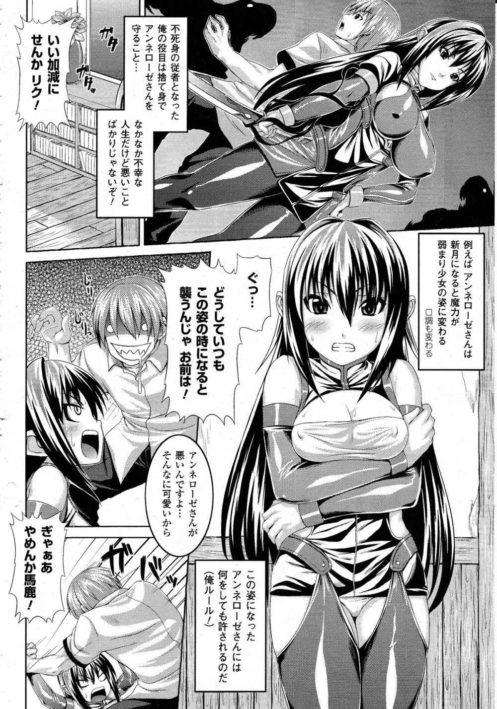 コミックアンリアル 2010年8月号 Vol.26 Page.161