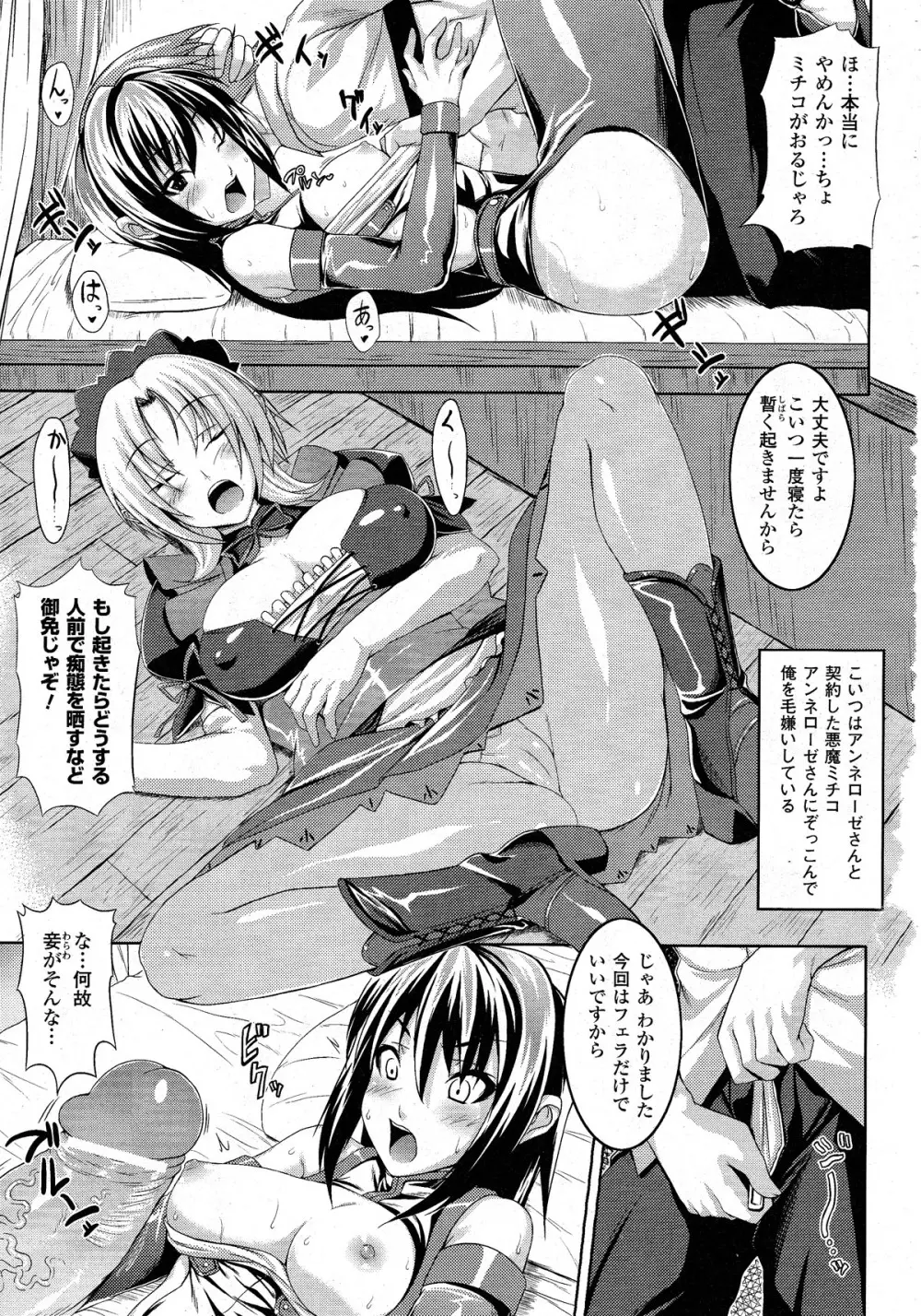 コミックアンリアル 2010年8月号 Vol.26 Page.162