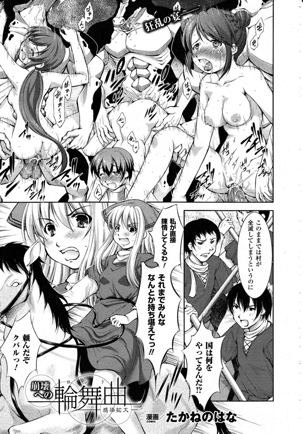 コミックアンリアル 2010年8月号 Vol.26 Page.180