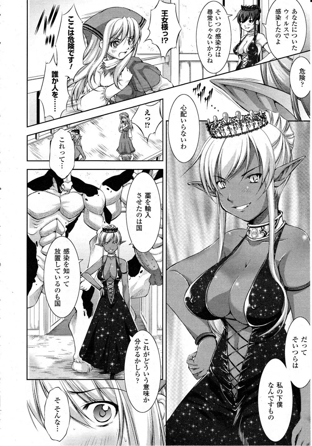 コミックアンリアル 2010年8月号 Vol.26 Page.183