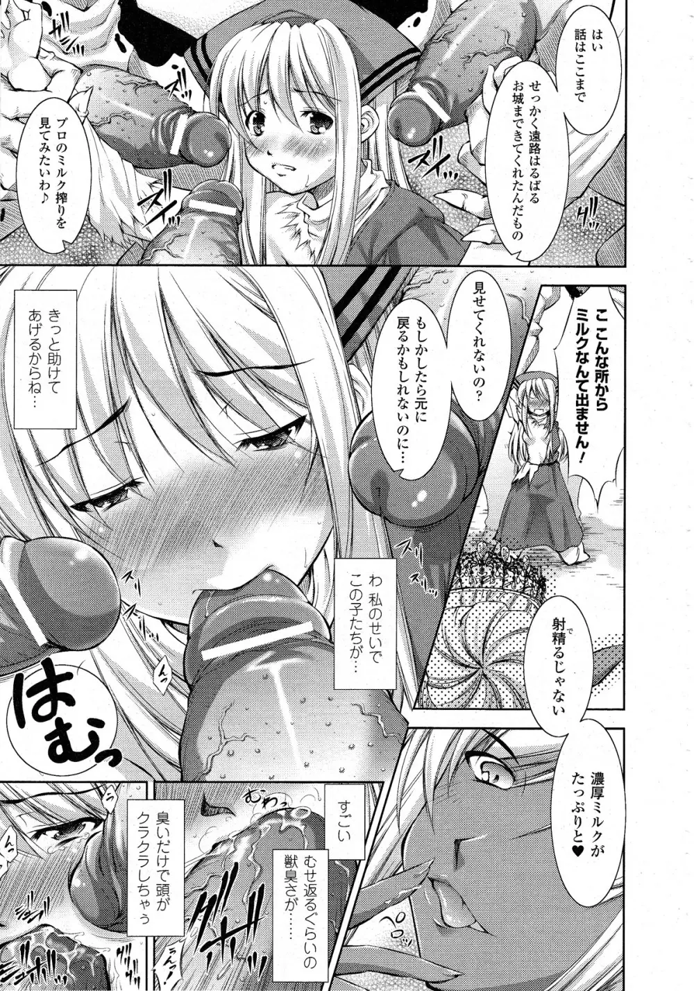 コミックアンリアル 2010年8月号 Vol.26 Page.184