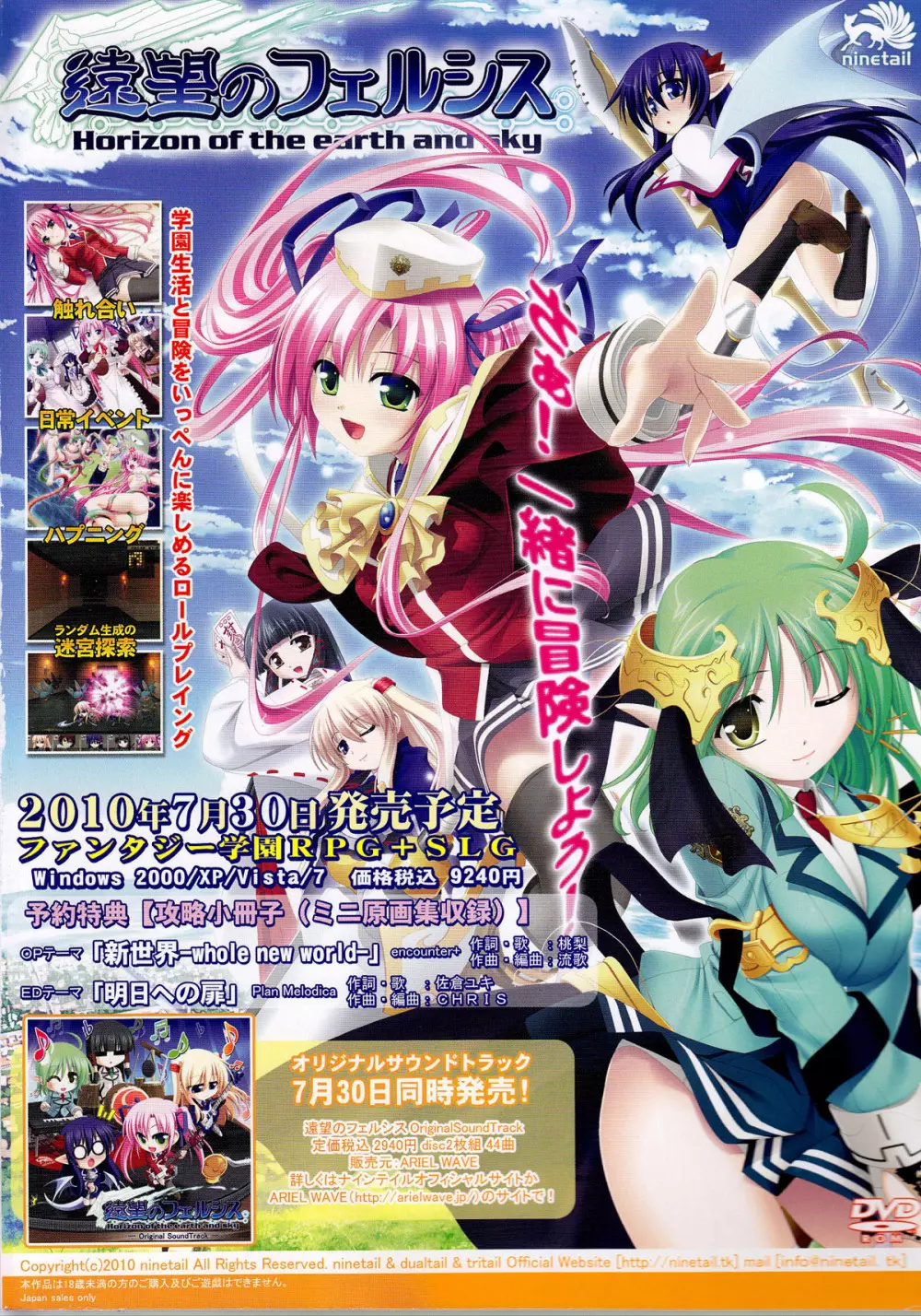 コミックアンリアル 2010年8月号 Vol.26 Page.2