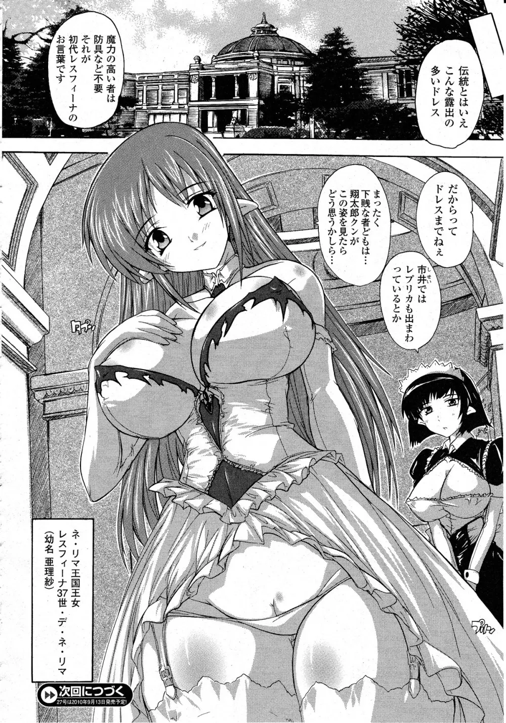 コミックアンリアル 2010年8月号 Vol.26 Page.217