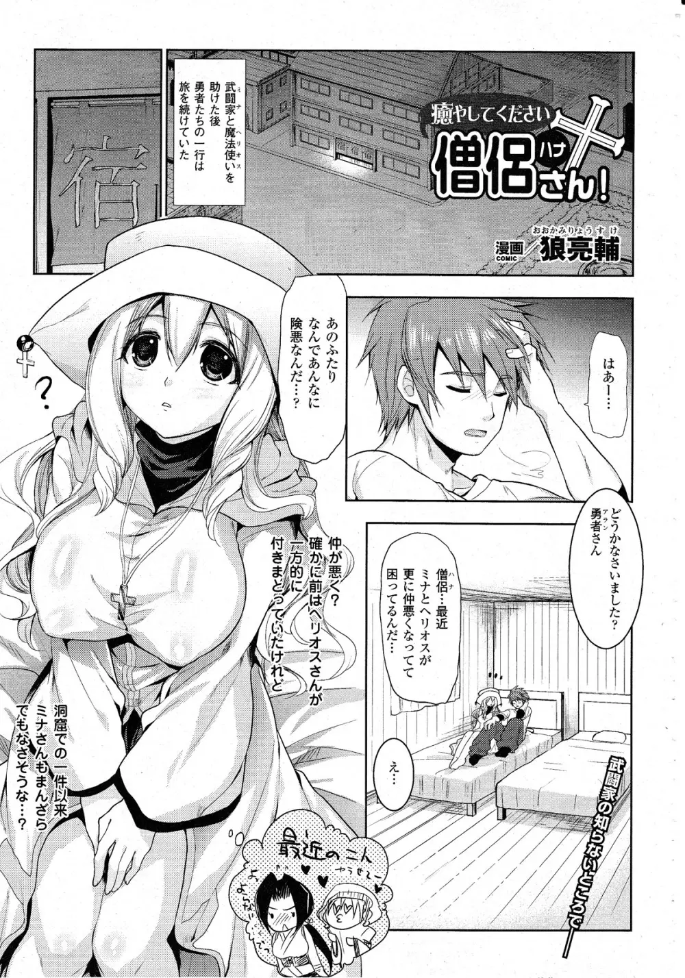 コミックアンリアル 2010年8月号 Vol.26 Page.220