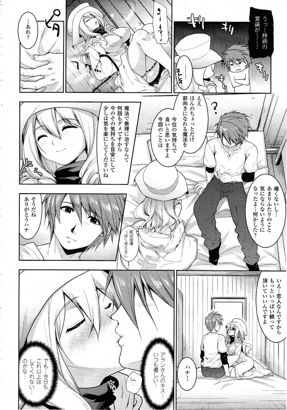 コミックアンリアル 2010年8月号 Vol.26 Page.221