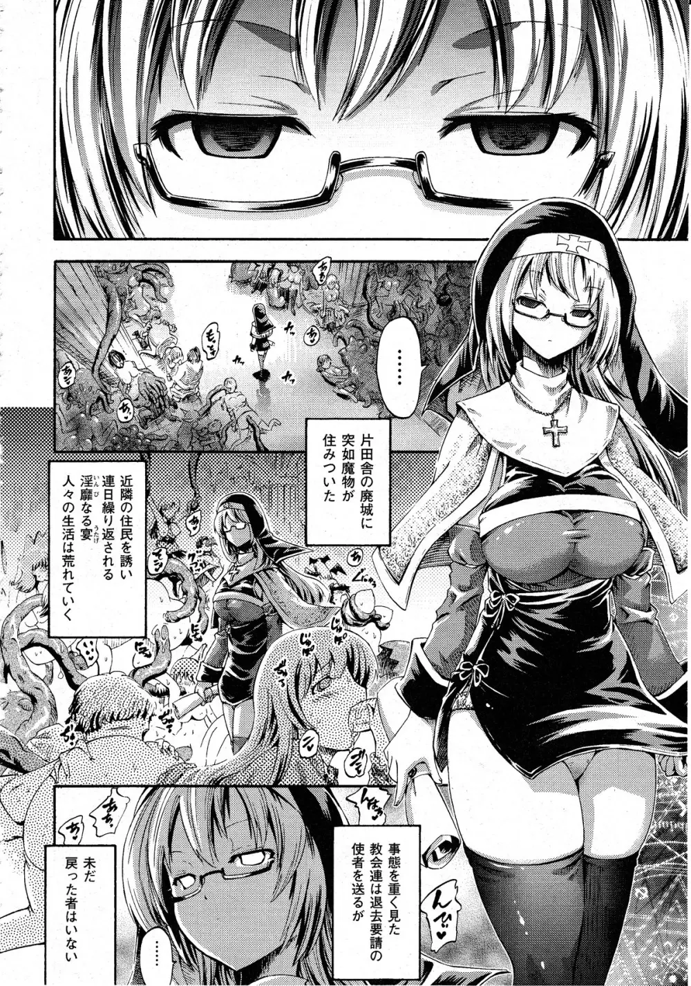 コミックアンリアル 2010年8月号 Vol.26 Page.269