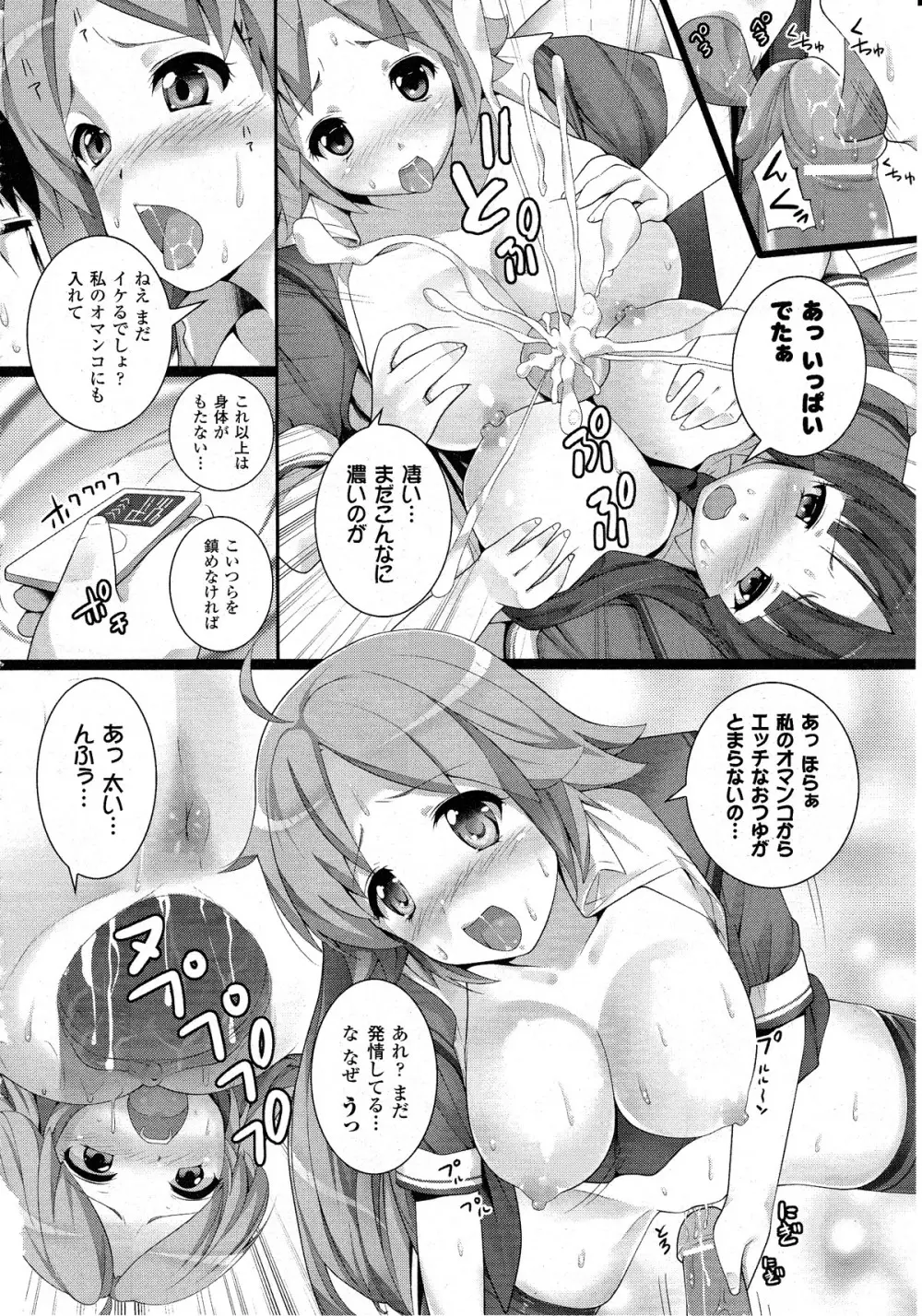コミックアンリアル 2010年8月号 Vol.26 Page.299