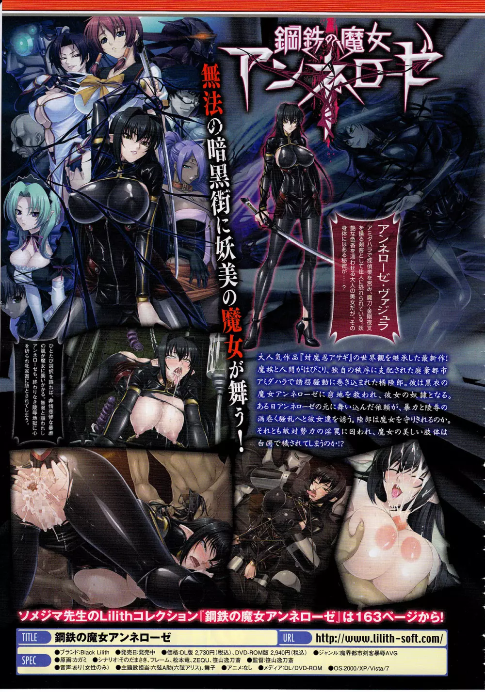 コミックアンリアル 2010年8月号 Vol.26 Page.30