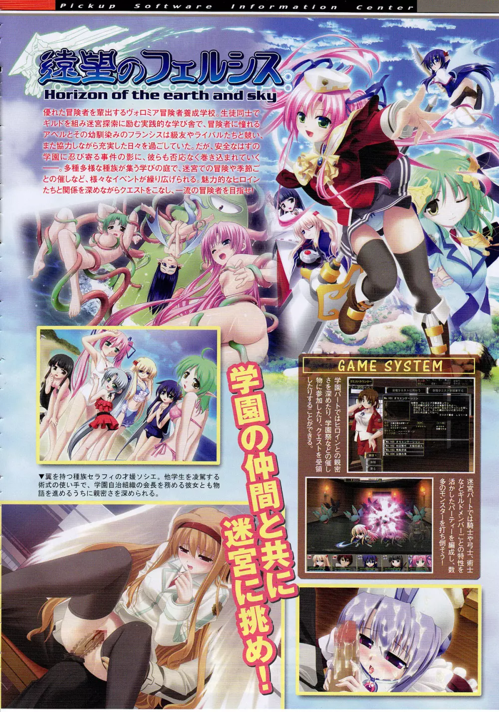 コミックアンリアル 2010年8月号 Vol.26 Page.31