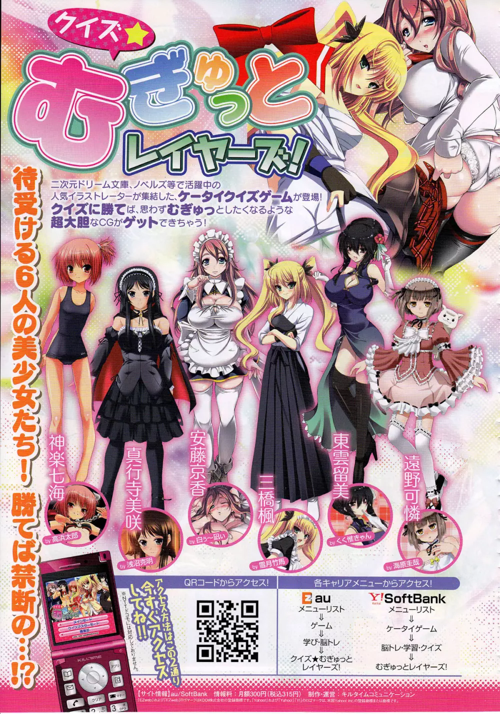 コミックアンリアル 2010年8月号 Vol.26 Page.36