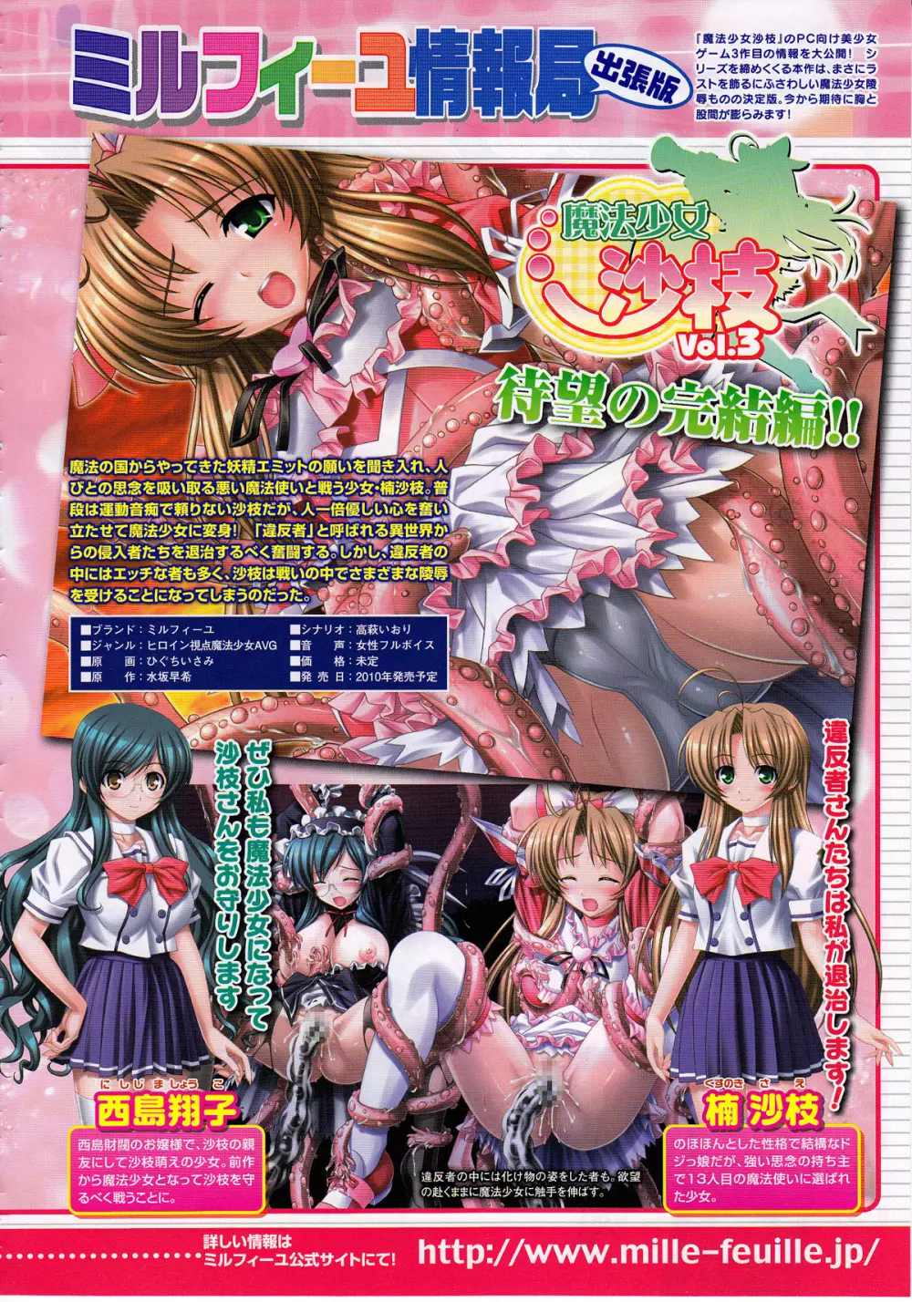 コミックアンリアル 2010年8月号 Vol.26 Page.37