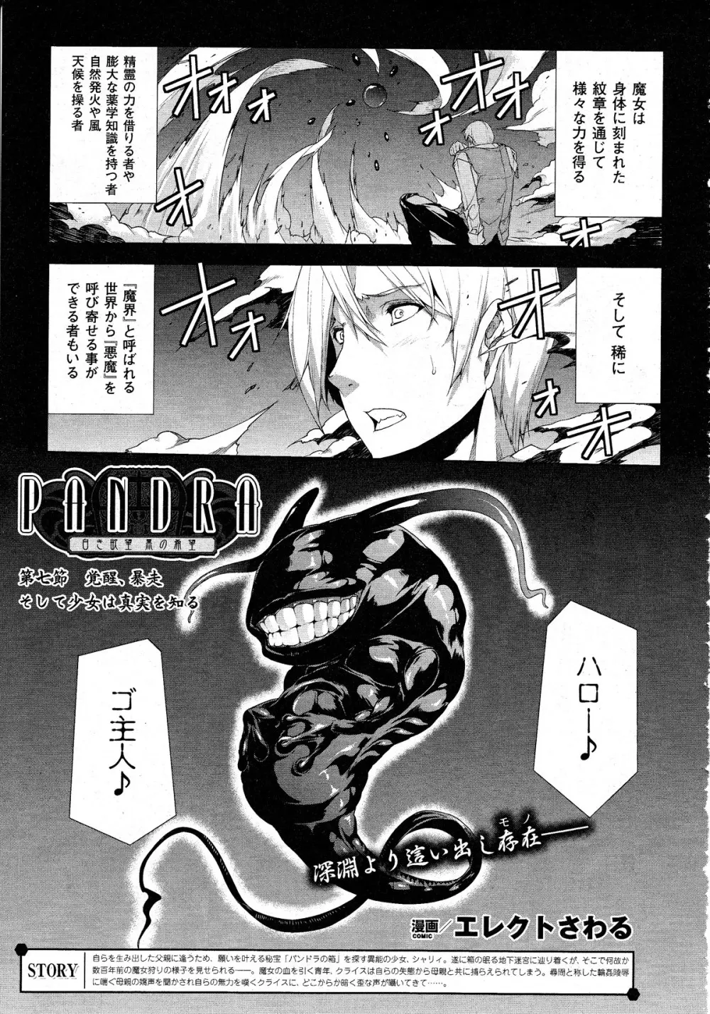 コミックアンリアル 2010年8月号 Vol.26 Page.40