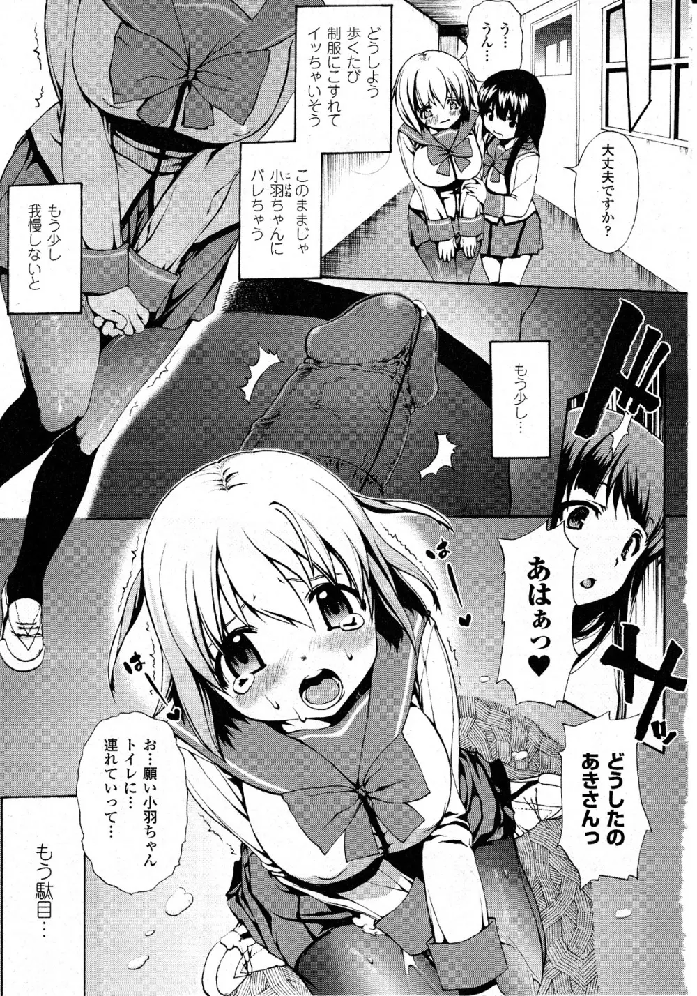 コミックアンリアル 2010年8月号 Vol.26 Page.400